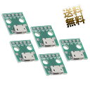プリント基板付き コネクタ 5点セット USB2.0 Micro Type-B メスソケット S 5Pアダプタ 自作
