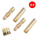 4.0mmバナナヘッドソケット オス+メス 2セット