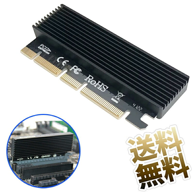 m.2→PCI-E 変換カード ヒートシンクケース付き M.2(mKey専用) → PCIEXPRESS PCIe3.0 X4/X8/X16（論理インターフェースX4） 寸法 10×4×0.5cm SSD固定用ネジ別売り 2280 2260 2242 2230対応