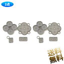 【2セット】 DSi / DSiLL用 交換ボタンラバーセット 修理パーツ 導電ゴム ボタン ゴム 修理キット