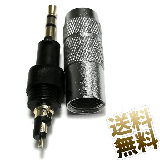 2.5mm プラグ JBL(ジェービーエル)ヘッドホン用 サードパーティ部品 修理部品 交換部品 2.5mm プラグ JBL(ジェービーエル)ヘッドホン用 サードパーティ部品 修理部品 交換部品