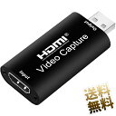 HDMI to USB 変換 ビデオキャプチャ USB2.0 1280×720P 60Hz ケーブル別 HDMI変換 変換アダプタ アダプタ