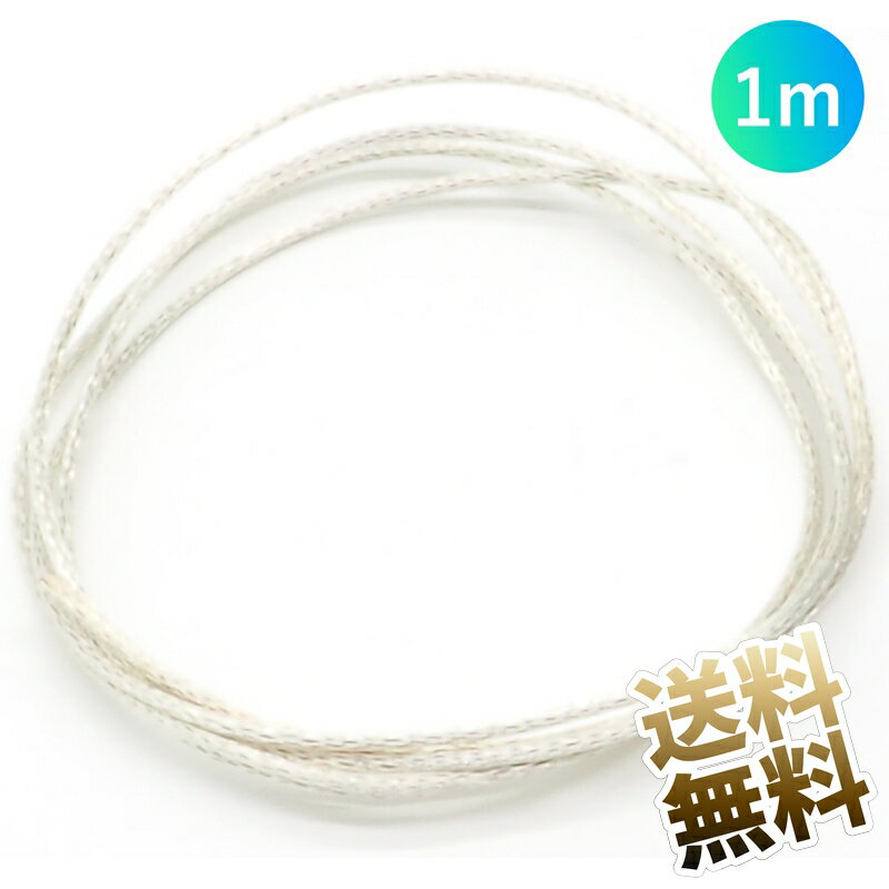 【1m毎切売り】 単結銅 同軸 26AWG OCCケーブル より線