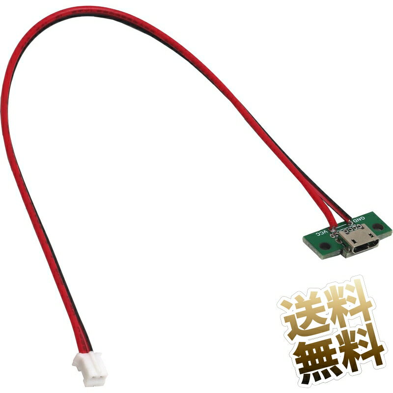 USB充電ケーブル ×1本 約20cm microUSB メス - PH2.0 2ピン端子 自作パーツ 修理 補修 充電ケーブル