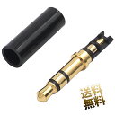 IT-25 Φ3.5mmステレオミニプラグ(金メッキ・ブラック) IT-25(BK) 3.5mm 3極