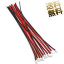 ZHR-2 コネクタ メス(ケーブルつき) 10点セット 1.5mmピッチ 15cm 2ピン