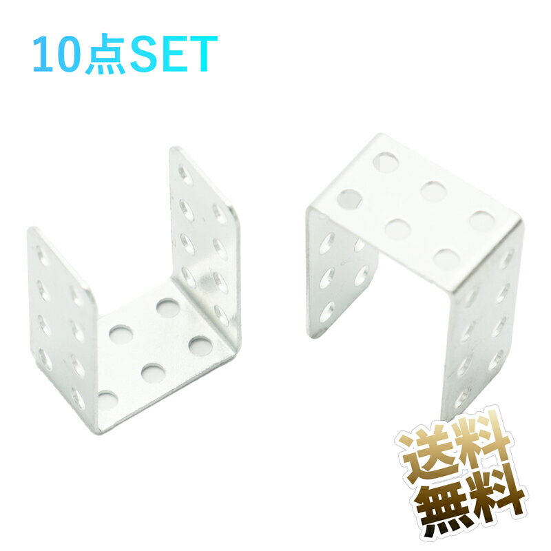 DIY模型部品 フレーム ステー ×10点セット 20mm*15mm*10mm ネジなし