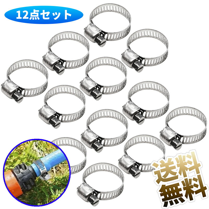 【12個】 ホースバンド 外径:16mm~25mm 手締めホースバンド 散水ホース固定用 ステンレス製 工具不要 つまみタイプ 黄色 強力固定 作業簡単