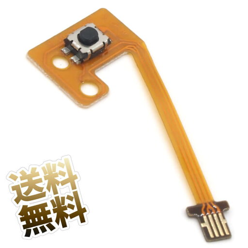 Nintendo Switch Joy-Con用 ZR キーボタン フレックスケーブル 修理パーツ Nintendo Switch Joy-Con用 ZR キーボタン フレックスケーブル 修理パーツ