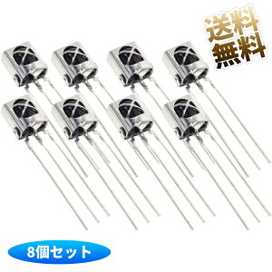 【赤外線センサー用 8個セット】 IR受信モジュール リモコン 受光部 など 電子工作 リモコン修理 補修 部品 パーツ
