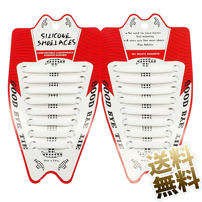 靴ひも 結ばない靴ひも スニーカー 伸びる 靴紐 ほどけない 伸縮 ホワイト