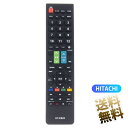 【HITACHI 液晶テレビ用】 テレビリモ