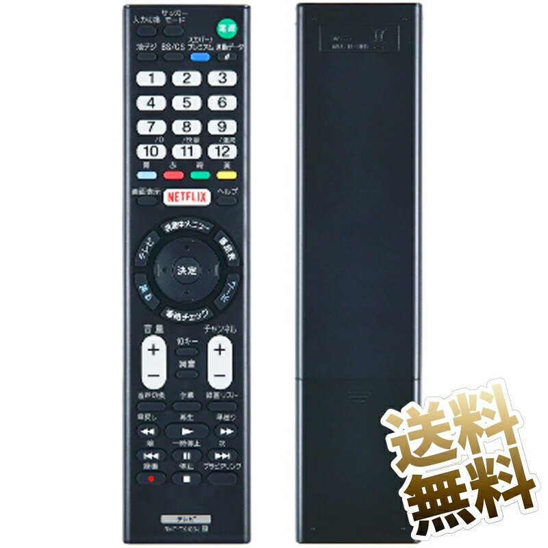 【SONY ブラビア用】 テレビリモコン RMT-TX100J 設定不要 すぐ使える 互換 ソニー  ...