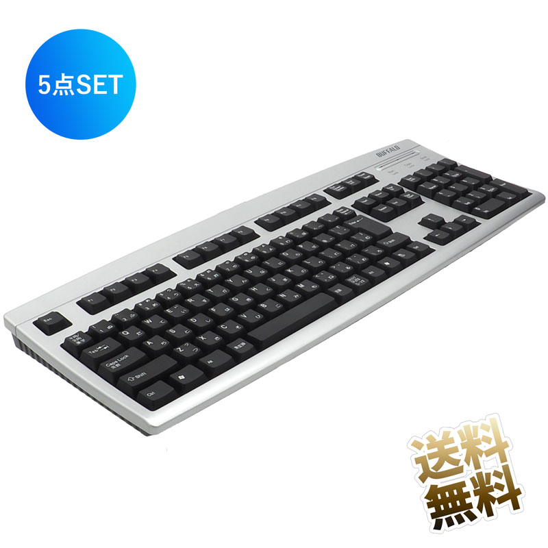 BUFFALO PS/2接続 有線スタンダードキーボード シルバー BSKBP01SV バッファロー 5点セット