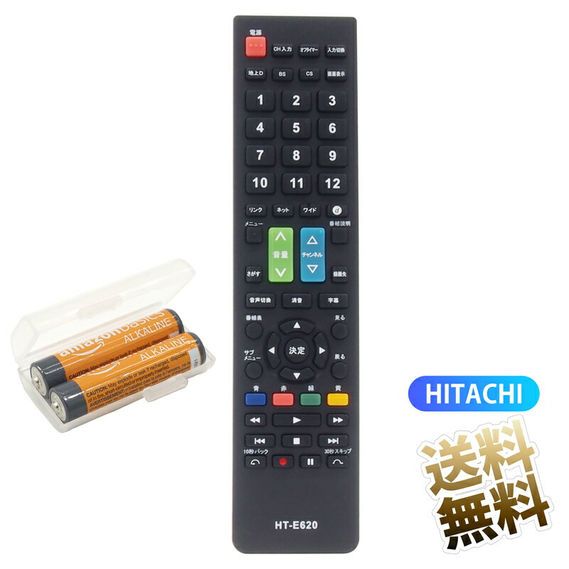 【HITACHI 液晶テレビ用】 電池付 テ