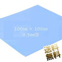 熱伝導シート 100mm × 100mm × 0.5mm厚 1枚 シリコン サーマルパッド 薄型 放熱シート MOSFET スピードコントローラ FET トランジスタ 電子工作 SSD 熱伝導シール ヒートシンク貼り付け 両面テープ その1