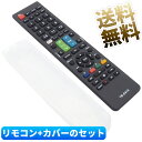 【東芝 レグザ用 】 汎用カバー付き テレビリモコン TB-E619 TOSHIBA液晶テレビ REGZA用 設定不要 電池別売 送料無料 ネコポス テレビ用リモコン ※新品のバルク品です！