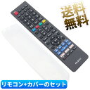 【パナソニック液晶テレビ用】 汎用カバー付き PN-E612 テレビリモコン 設定不要 パナソニック Panasonic VIERA 液晶テレビ ビエラ 液晶テレビ専用 電池別売 ※新品のバルク品です!