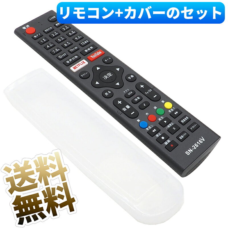 【SONY ブラビア用】 汎用カバー付き