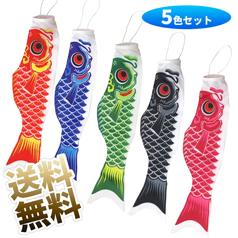 楽天市場】ミニ 鯉のぼり(使用場所(こいのぼり)ベランダ 楽天市場】ミニ 鯉のぼり(使用場所(こいのぼり)ベランダ