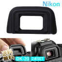 Nikon用 DK-20互換 アイピース ×2点 DK-20対応 交換用 アイカップ 接眼目当て 接眼部装着アクセサリー 互換