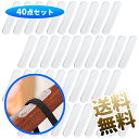 【40点セット】SLIP・GRIP ハンガーストリップ 滑り止め 粘着テープ 透明ハンガーグリップ ストリップ クローゼットアクセサリー 2パック 40点入り ...