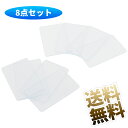 アクリル樹脂 両面テープ 8点セット 透明 アクリル系粘着剤 強粘着 家庭 オフィス 寮 学校 会社 8cm × 5cm 厚さ 0.7mm KOMEKI5903