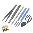 SteamDeck用 本体分解工具セット ネジ・工具9点 ネジ8本セット