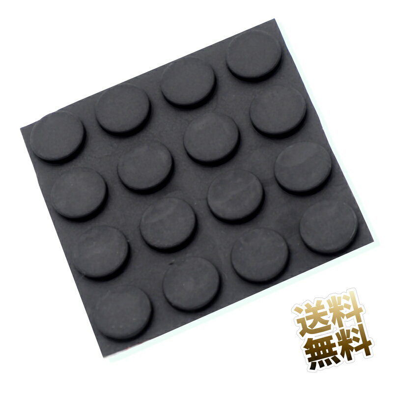 ゴム足シール ×16粒 ブラック 薄型 電子機器 各種機器ケース用 滑り止め 振動防止 キズ防止 10mm×2mm
