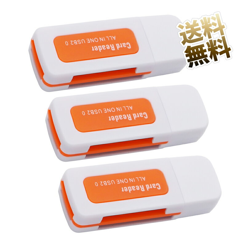 多機能カードリーダー 3点セット USB