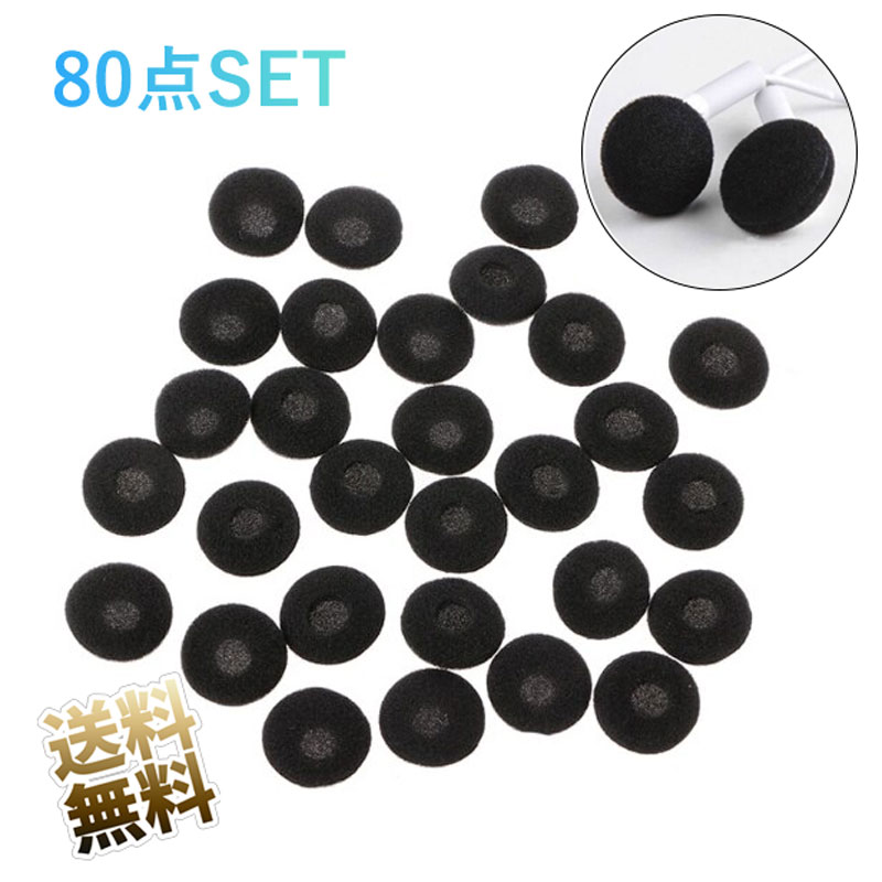 交換用イヤーパッド 80点セット 15mm