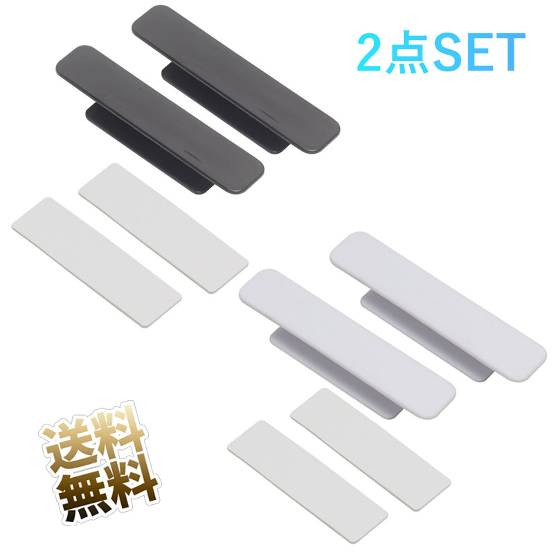 【2点】 引手 接着用両面テープ付き ドア 取っ手 引き戸 食器棚 キャビネット 等に 強力粘着