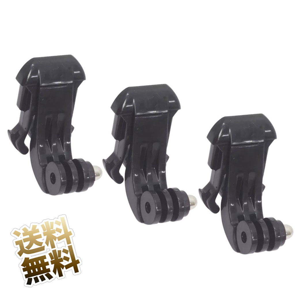 アクションカメラ用 チェストストラップバックル 3点セット ネジなし アダプター 60×32.5mm