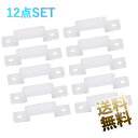 LEDライトバー固定 LEDフレキシブルライトバークリップ 【幅約 12mm (30mm) 高さ約 9mm】 【幅約 14mm (32mm) 高さ約 5mm】 ...
