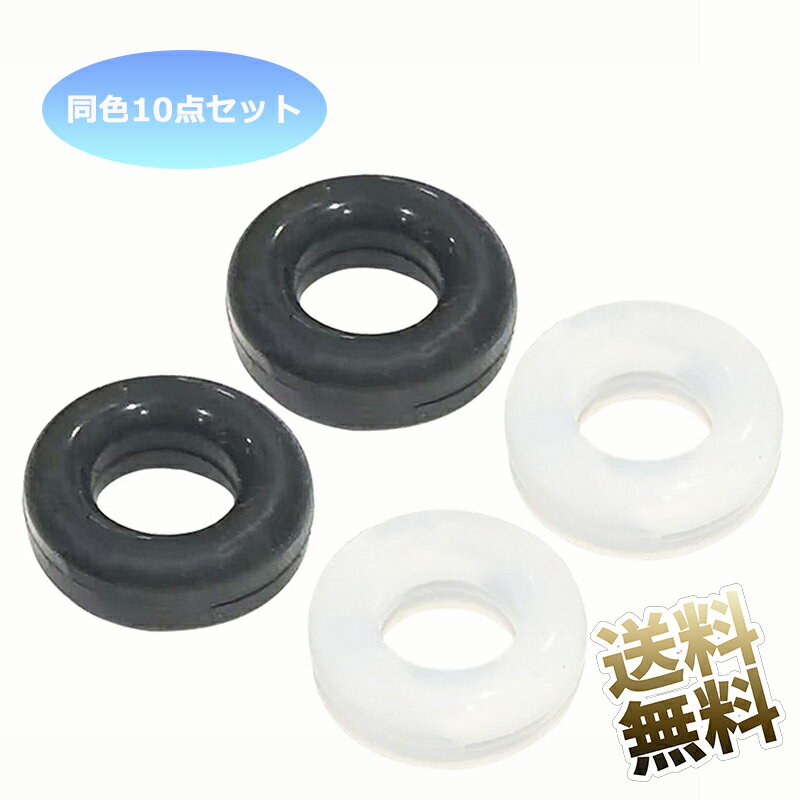 10点 眼鏡ズレ防止用 ずれ止め リング 滑り止め 取付カンタン 直径約14mm【ブラック or ホワイト】