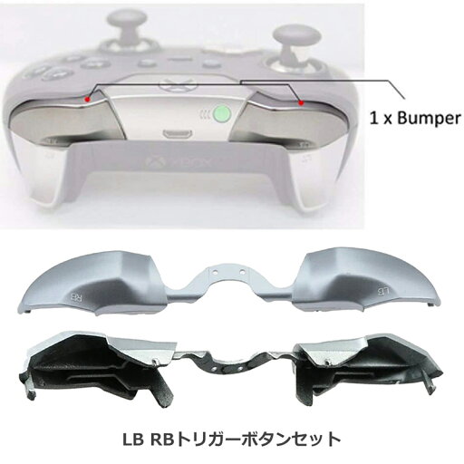交換用トリガーボタン 修理パーツ 2点セット xBox One Elite用 LB RB (ミドルパッドなし) シルバー + トルクスドライバー T6 T8