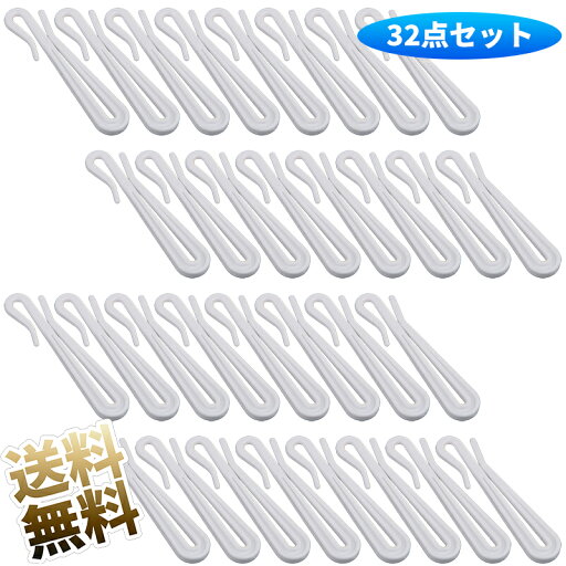 【芯地幅 75mm用 / 32点入り】カーテンフック ホワイト プラスチック 2パック 32点入り KM1143 【芯地幅 75mm用 / 32点入り】カーテンフック ホワイト プラスチック 2パック 32点入り KM1143