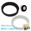 【2点セット】 シリコンカバー 100mm 水筒 タンブラー 携帯マグ 底 キャップ 保護カバー 大きめ 静音 傷防止 滑り止め【カラーをお選び下さい】(3)
