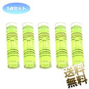 【40×10mm 5セット】 水平器 / 水準器 円柱タイプ