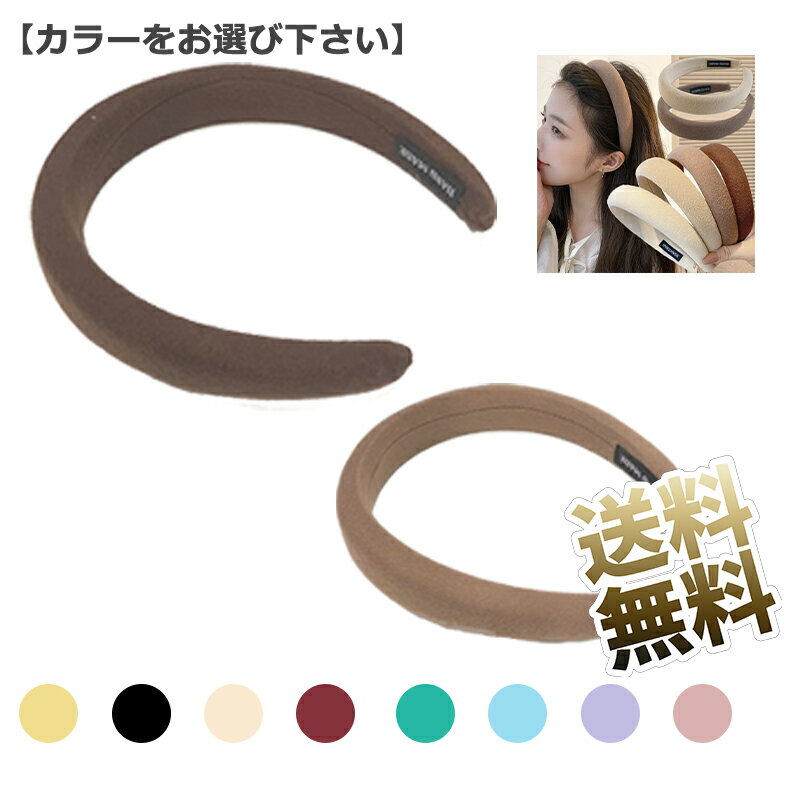 ヘアバンド カチューシャ スポンジ やわらか A ブーム再来 ふんわり快適 直径約14cm 幅約3cm 全長45cm ..