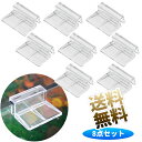 【8個】水槽 蓋受け 6mm 透明 アクリル 水槽 ガラス蓋受け 滑り止め 耐久 水槽 蓋 クリップ 水槽用品