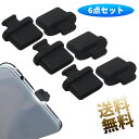 【6個】タイプC コネクタキャップ メス用 9.0mm*8.3mm*4.6mm ブラック(2)