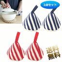 【2点セット】 三角 鍋つかみ 耐熱 火傷対策 蓋つかみ 滑り止め 布製 手袋 【赤縞 / 紺縞】 115×95mm 料理をもっと楽しく、耐熱三角鍋つかみ