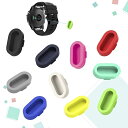 【10個セット】 防塵プラグ ガーミン用 チャージャーポート カバー 保護 キャップ シリコン製 Fenix7/6/5 シリーズ用