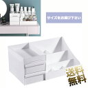 化粧品収納ボックス 化粧品収納ラック 大容量 ペン立て 化粧品ケース メイクボックス コスメボックス 強い耐久性 整理簡単 引き出し小物入れ おしゃれ ジュエリーボックス 卓上 デスクオーガナイザー 【30cm×14cm×19cm / 35cm×15cm×22cm】 ホワイト