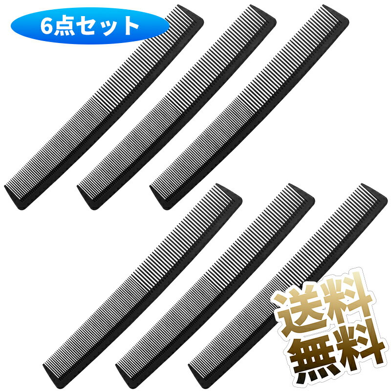 楽天市場】プロ用カットコームの通販