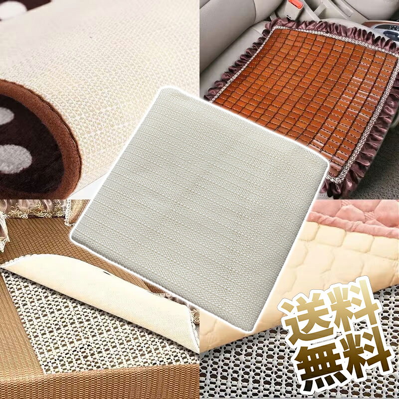 すべりどめ シート カーペット マットレス 滑り止めマット 床に傷がつくのを防ぎながら、振動や生活音を和らげるといった効果もあります 約90x200cm