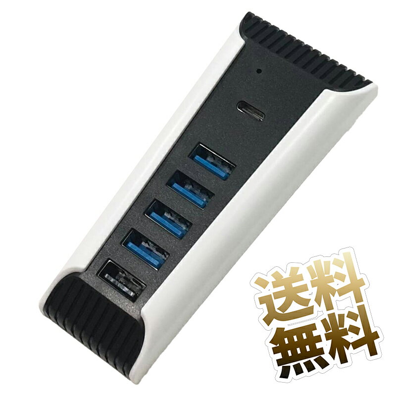 PS5用 USB高速拡張ハブ充電器エクステンダー PS5ゲーム機対応 USB 4個 USB充電ポート1個 Type Cポート1個付き