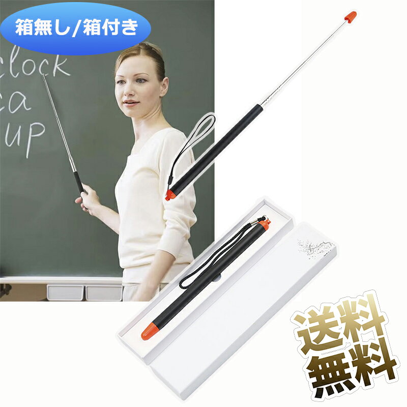 指示棒 ポインター 伸縮式 ハンドポインター ロングサイズ ネジ穴式 7段階伸縮 ストラップ付き 指し棒 持ちやすい 握りやすい ミニ 小型 授業 プレゼンテー...
