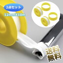 【2巻】 PTFE シールテープ 水道 水栓シール、蛇口、シャワー用 耐油 耐熱 12mmX10m 黄色